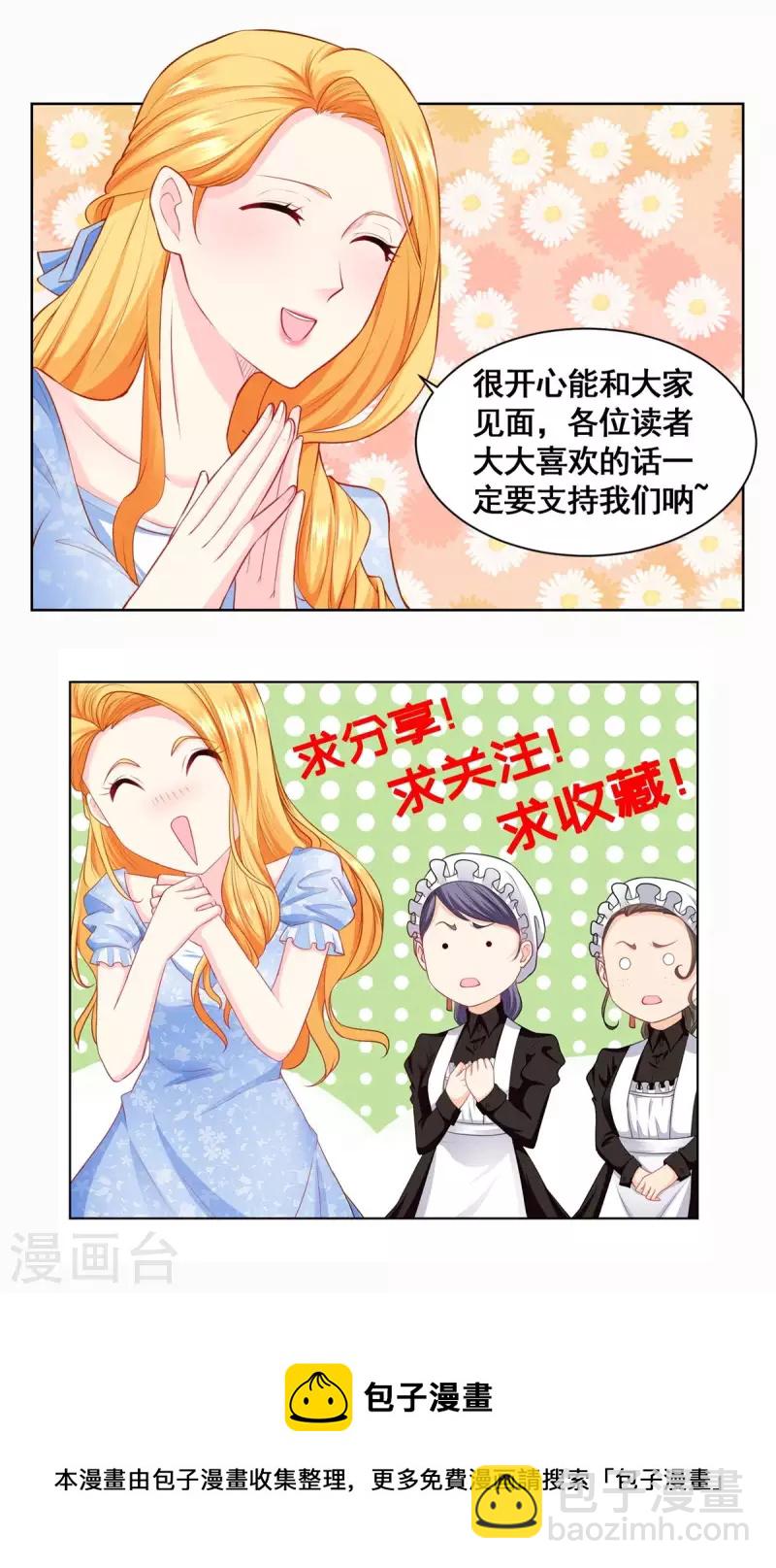 第177话 你的珍宝是我的玩具-第177话