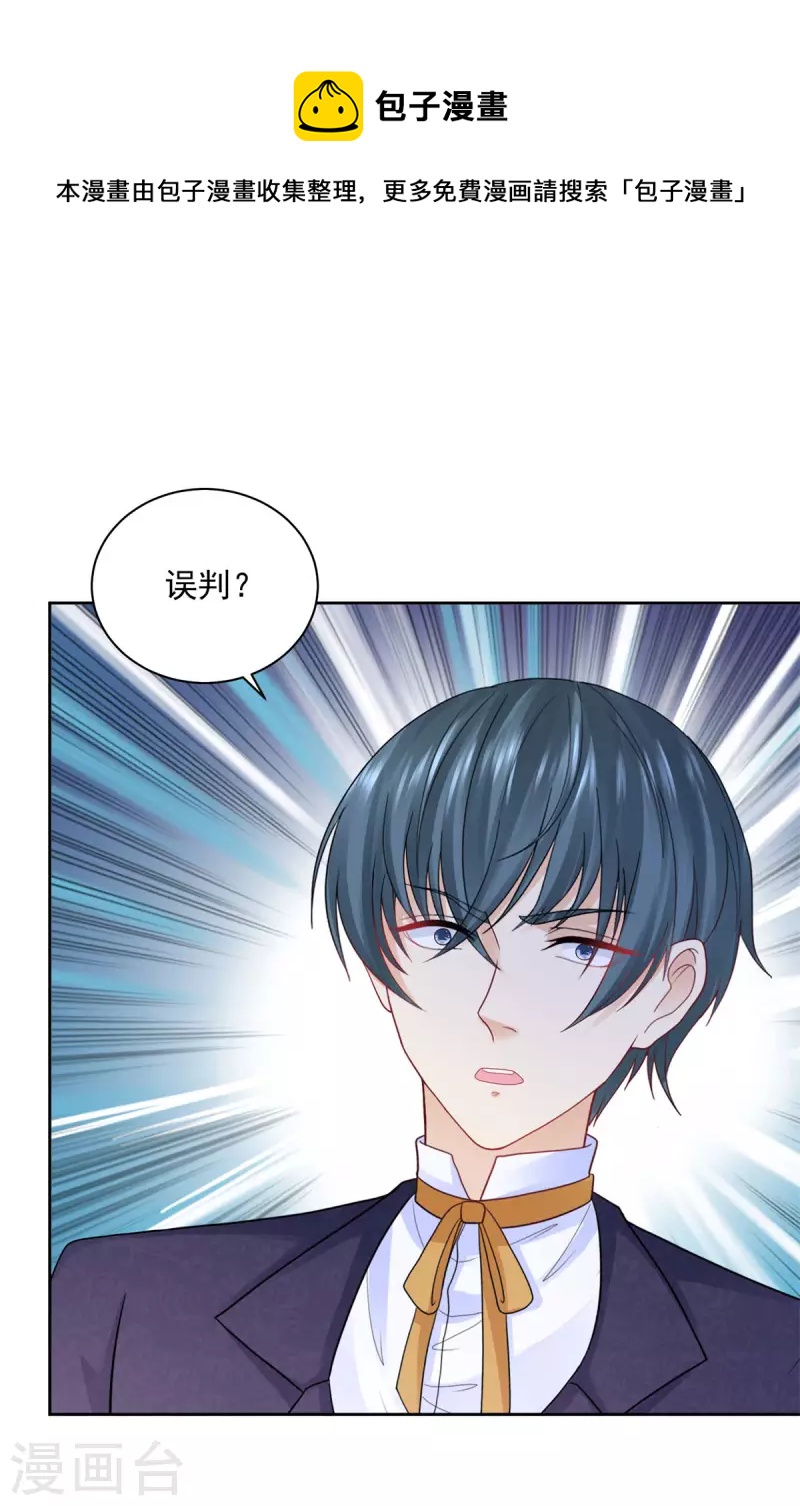 第177话 你的珍宝是我的玩具-第177话