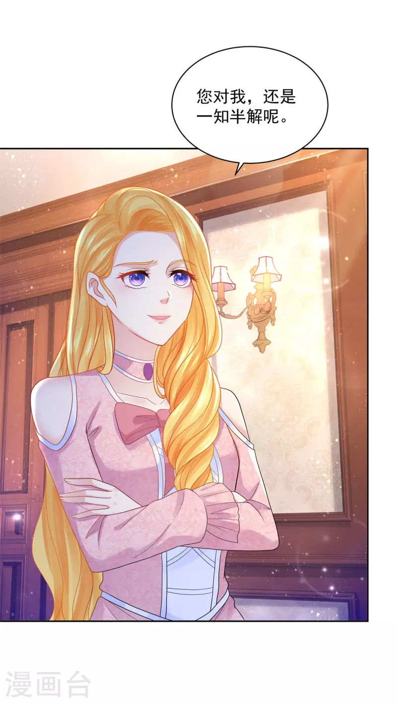 第177话 你的珍宝是我的玩具-第177话