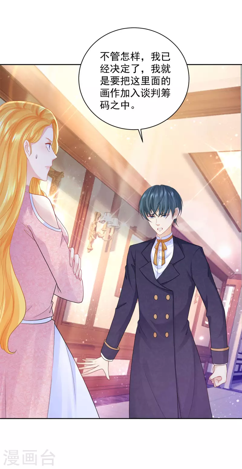 第177话 你的珍宝是我的玩具-第177话