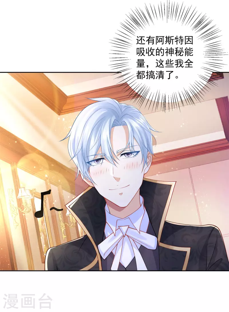 第179话 多日不见变猫窝-第179话