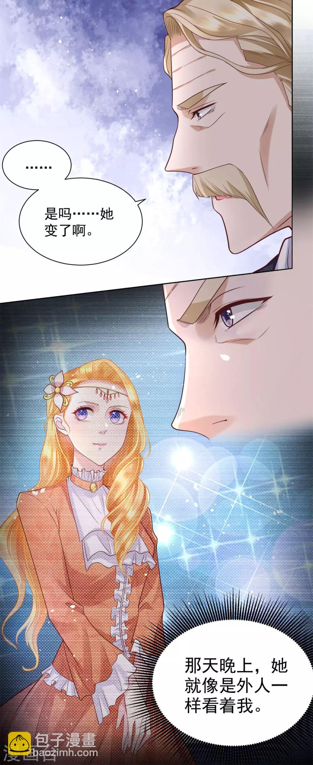 第19话 她到底是什么人呢-第19话
