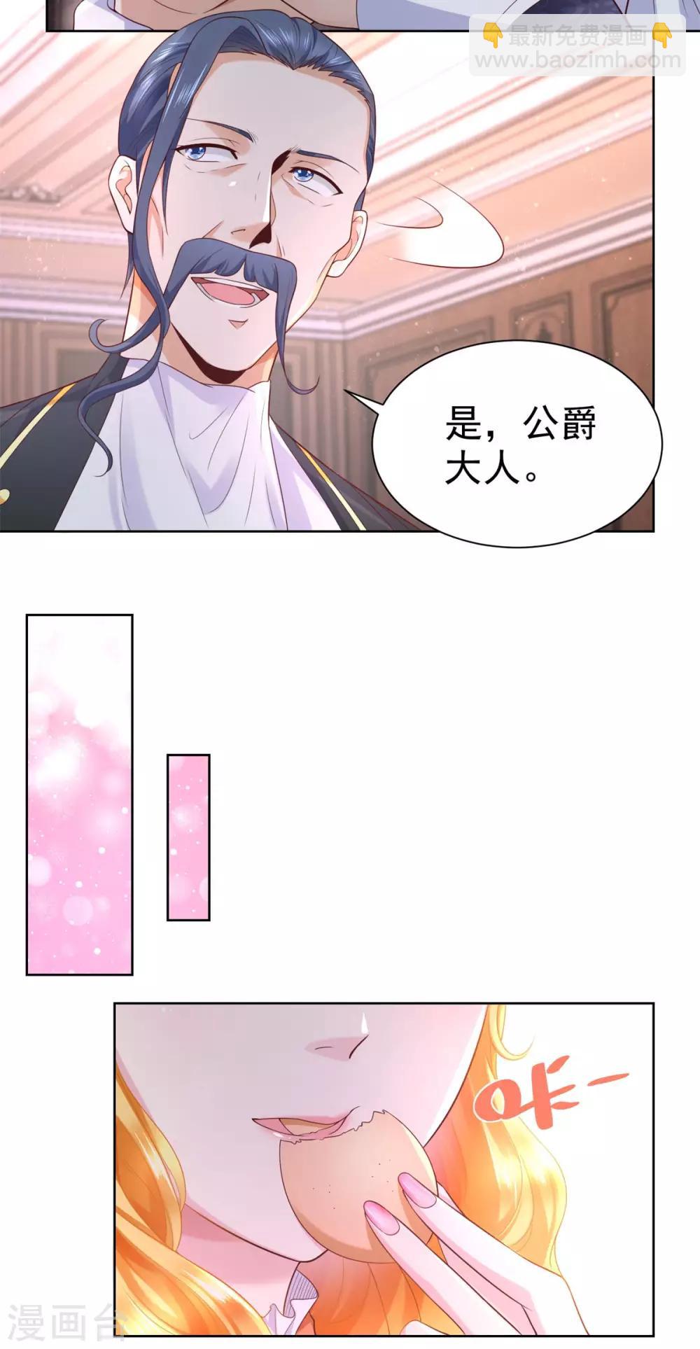 第19话 她到底是什么人呢-第19话