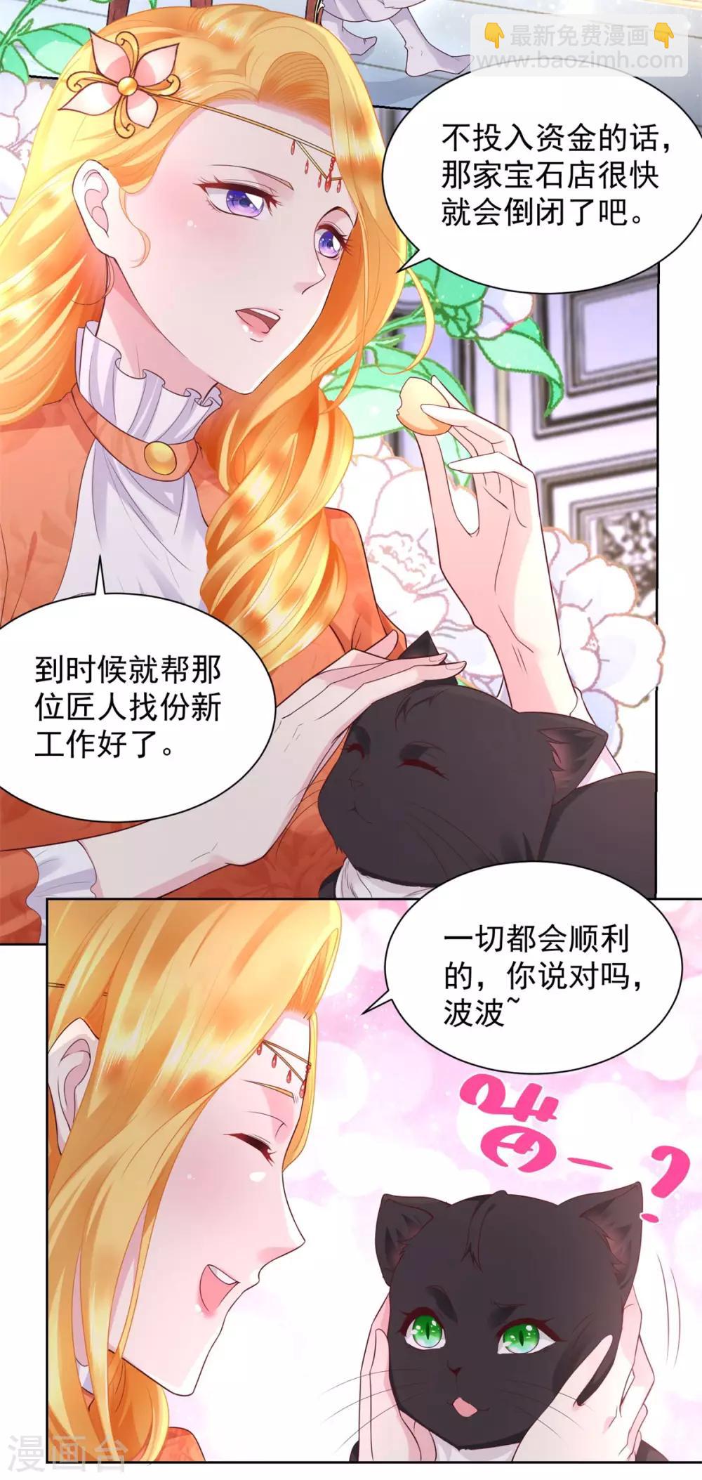 第19话 她到底是什么人呢-第19话