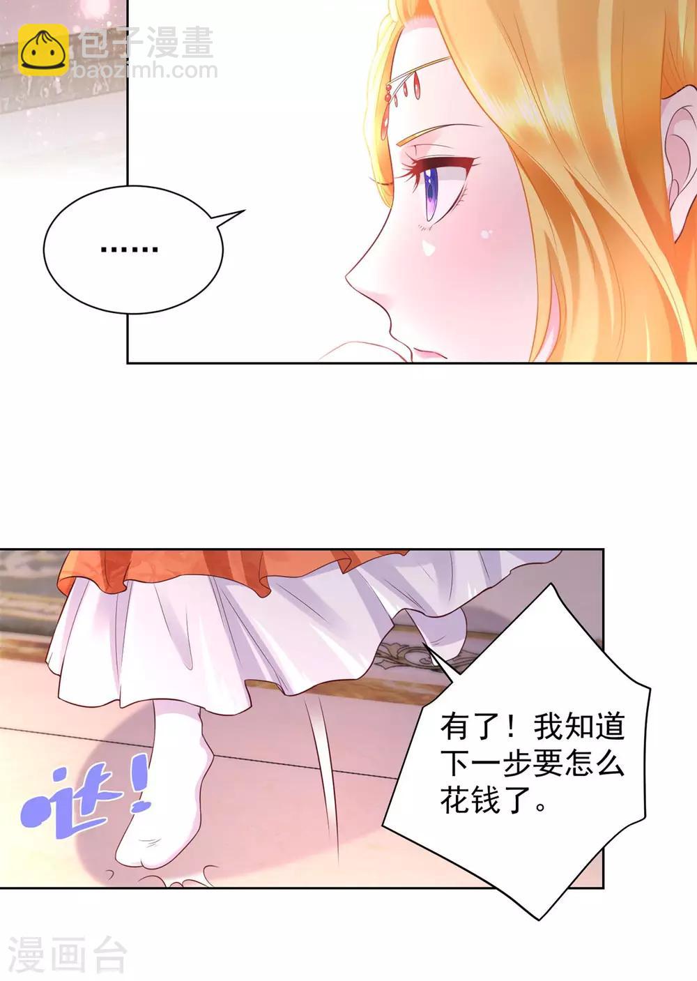 第19话 她到底是什么人呢-第19话