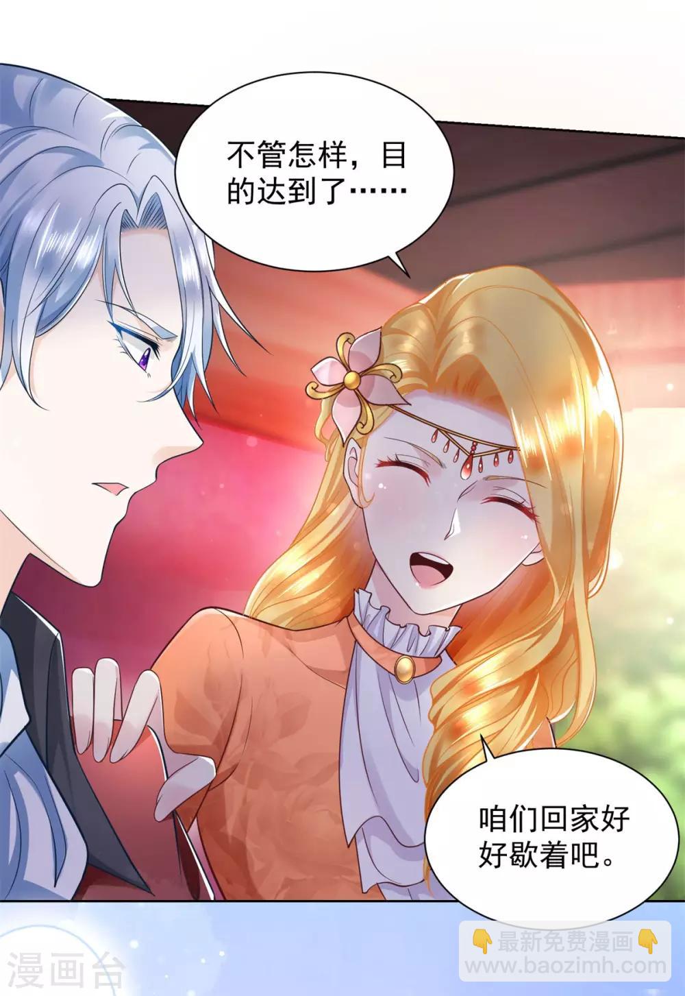 第19话 她到底是什么人呢-第19话