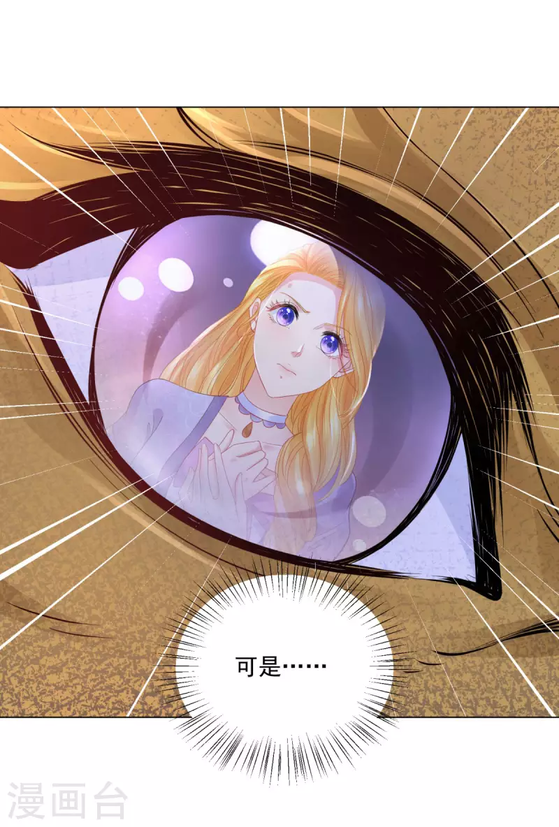 第181话 今天被魔兽吃掉？-第181话