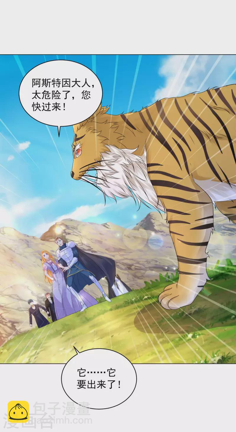 第181话 今天被魔兽吃掉？-第181话