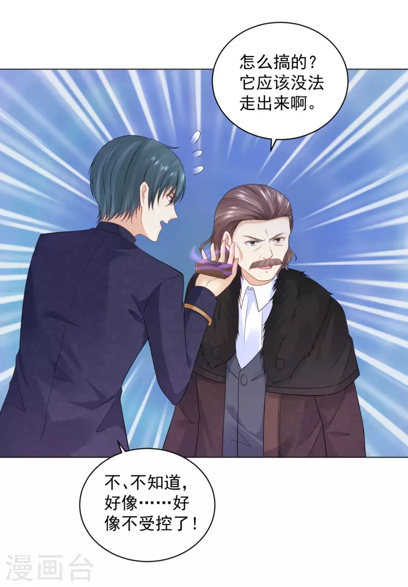 第181话 今天被魔兽吃掉？-第181话