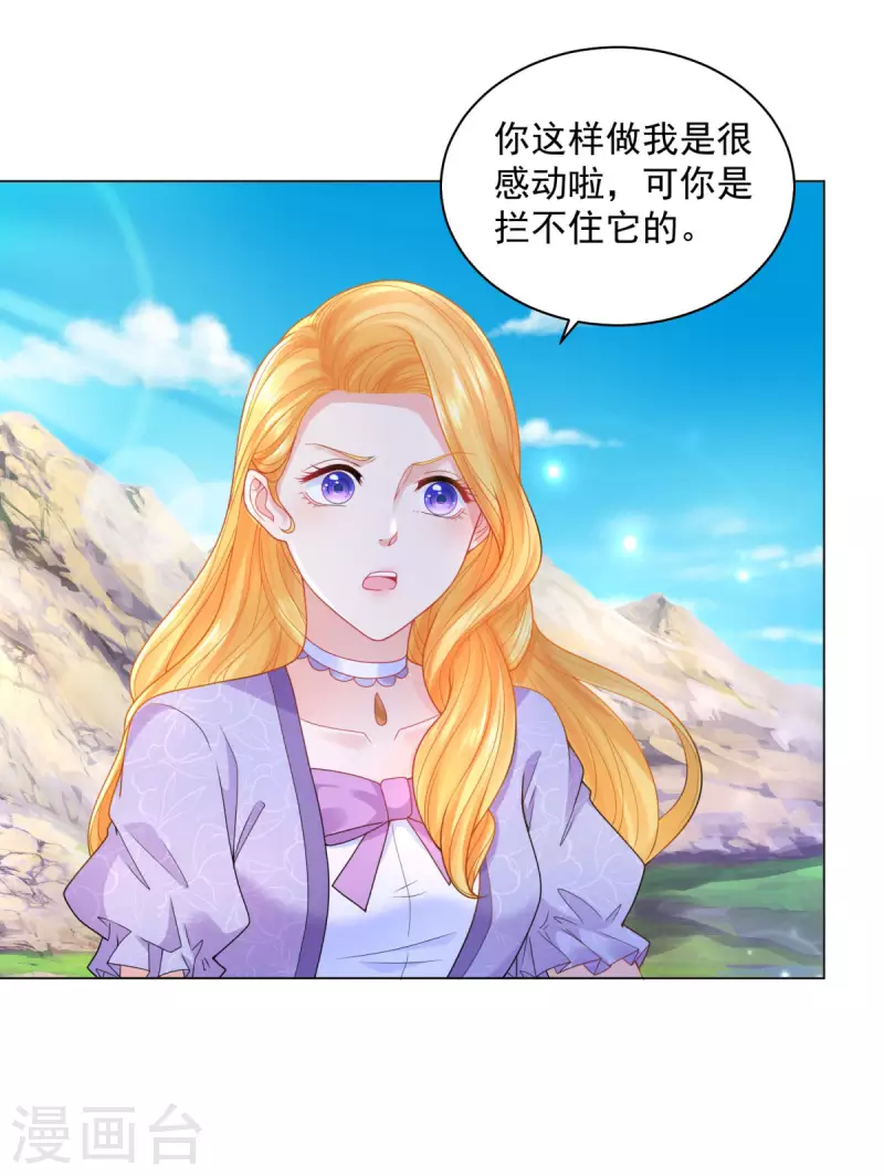 第181话 今天被魔兽吃掉？-第181话
