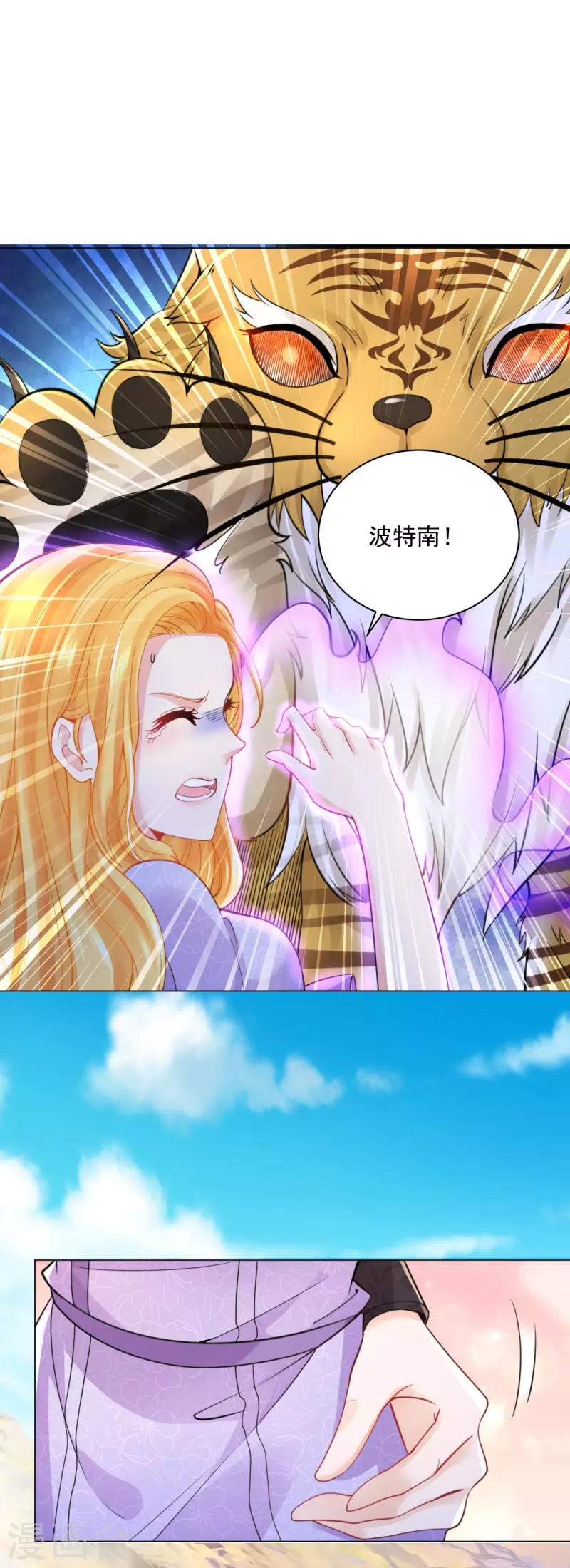 第181话 今天被魔兽吃掉？-第181话