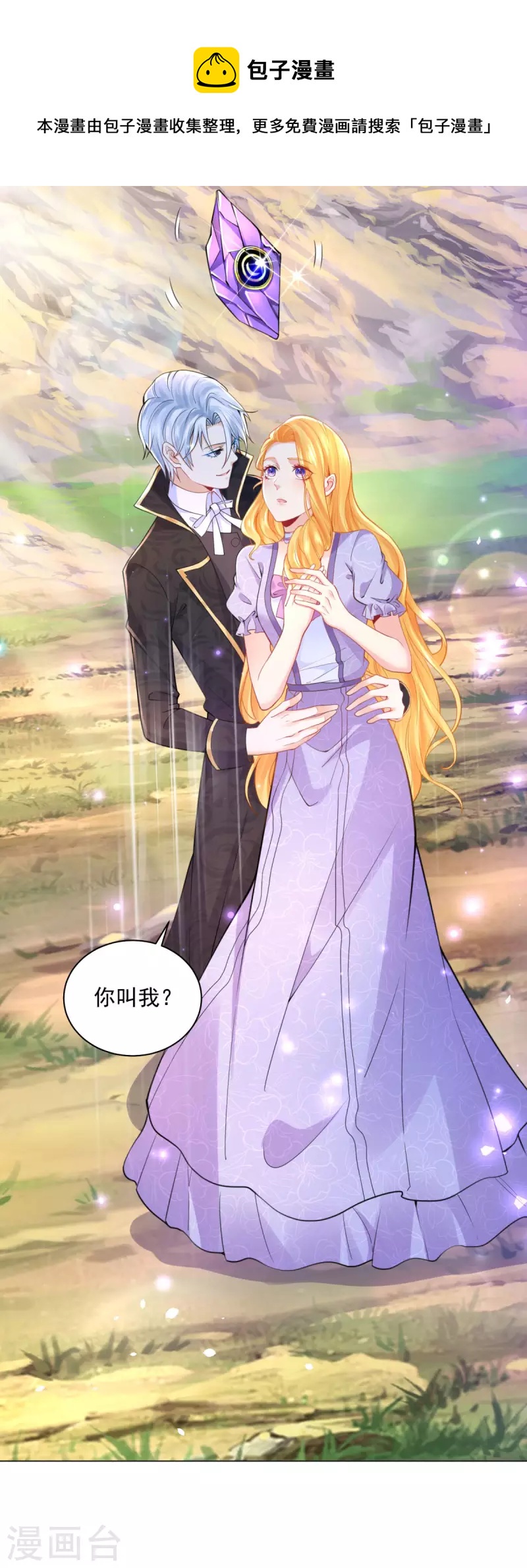 第181话 今天被魔兽吃掉？-第181话