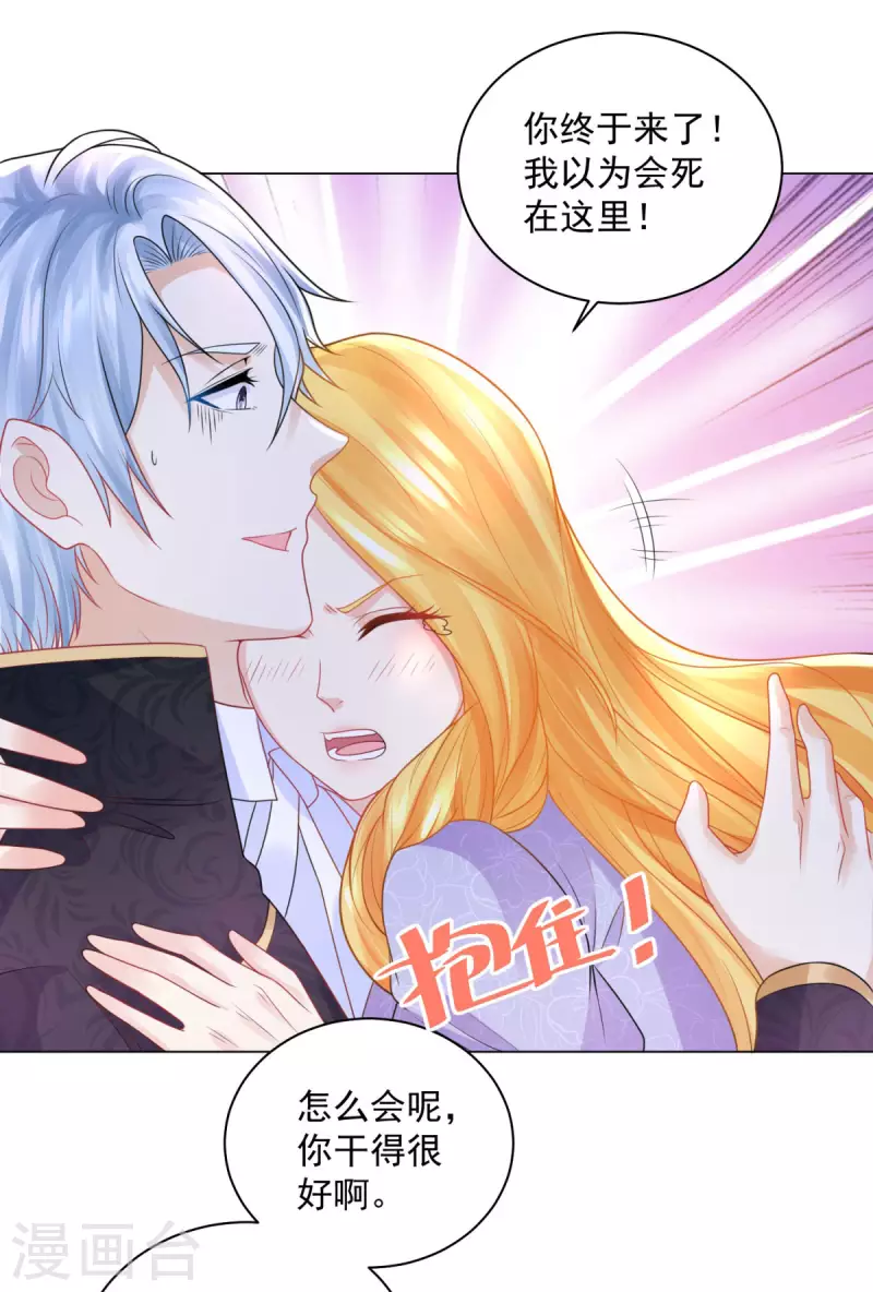 第181话 今天被魔兽吃掉？-第181话