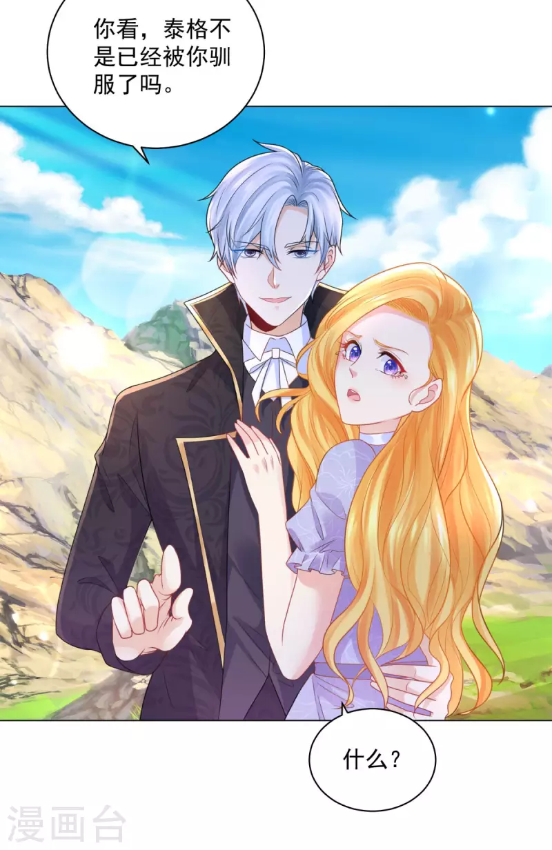 第181话 今天被魔兽吃掉？-第181话