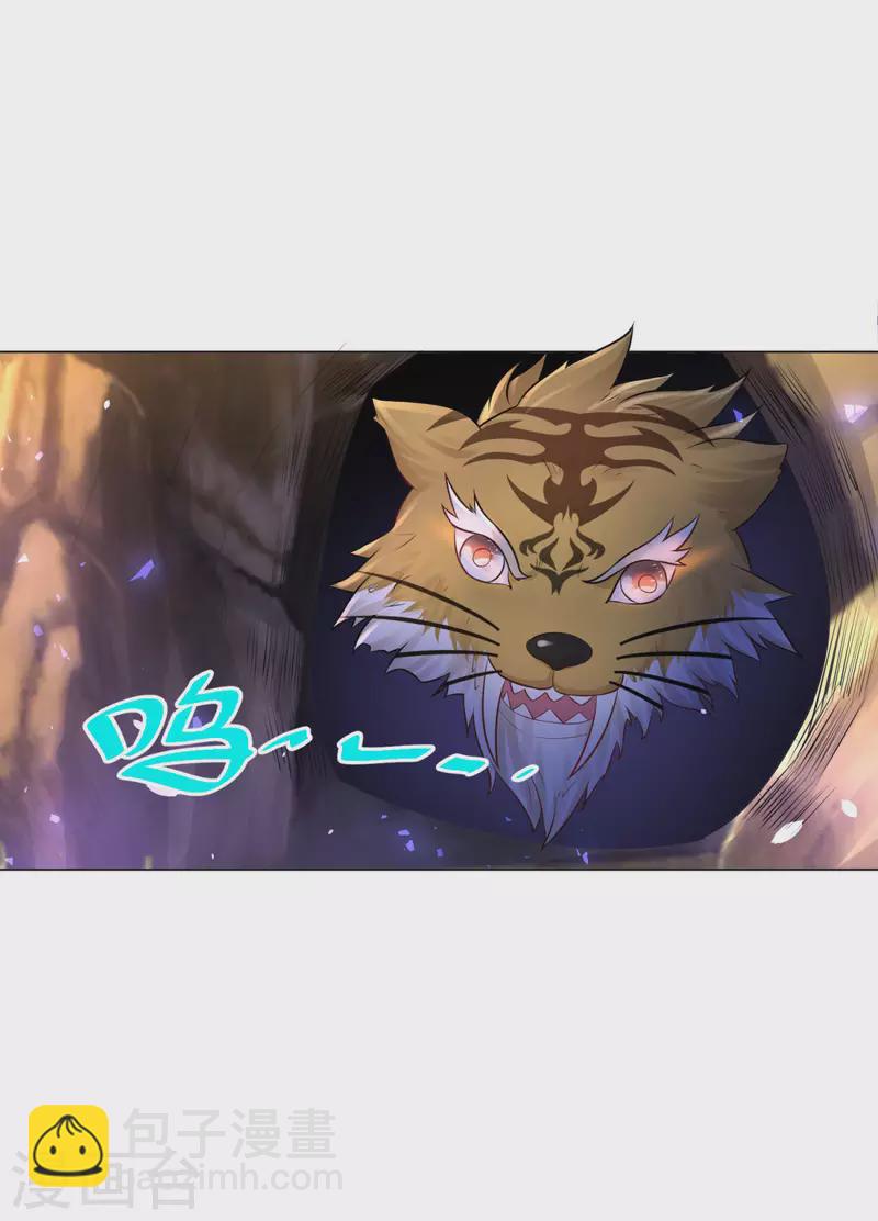 第181话 今天被魔兽吃掉？-第181话