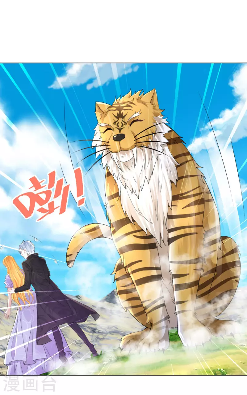 第181话 今天被魔兽吃掉？-第181话