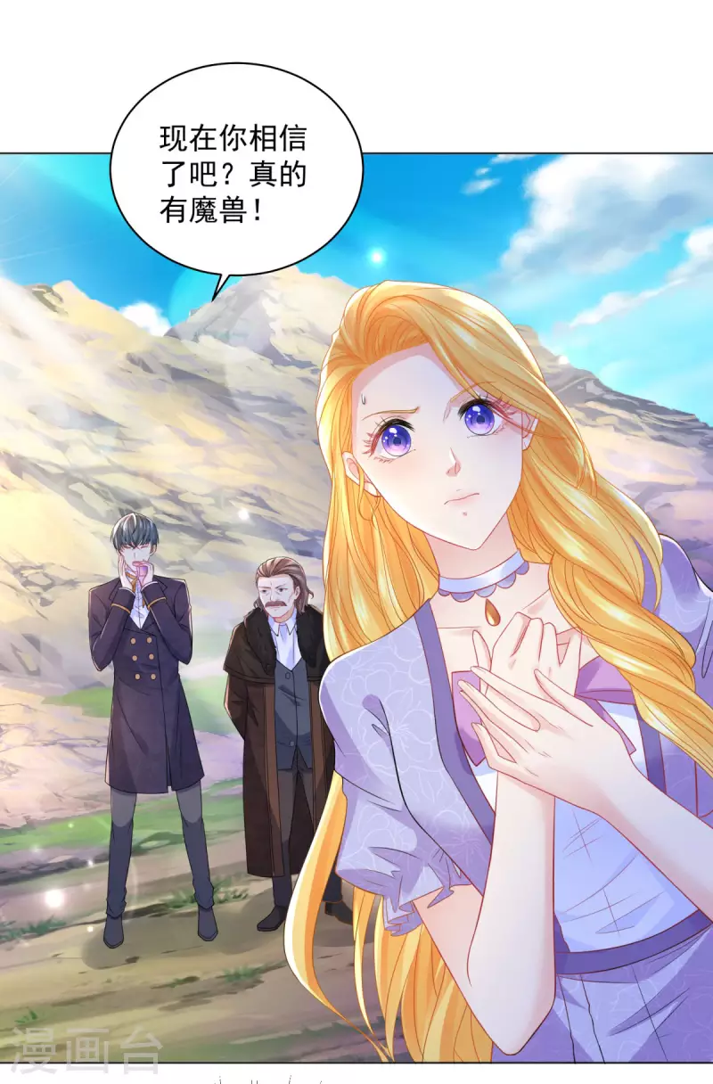 第181话 今天被魔兽吃掉？-第181话