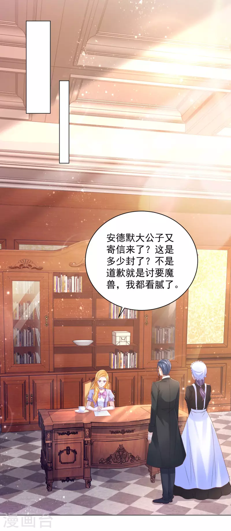 第183话 恐吓信-第183话