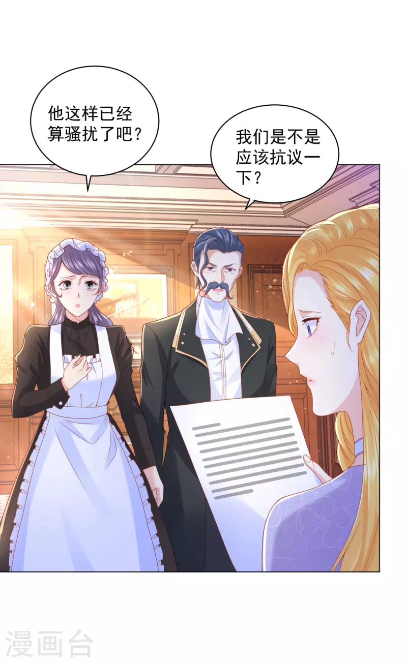 第183话 恐吓信-第183话