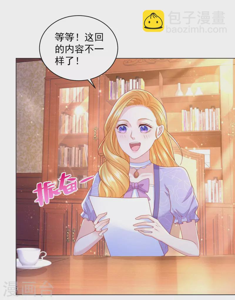 第183话 恐吓信-第183话