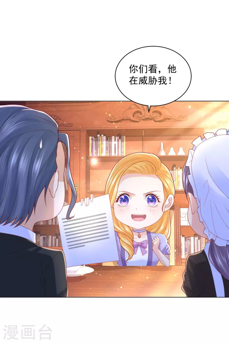 第183话 恐吓信-第183话