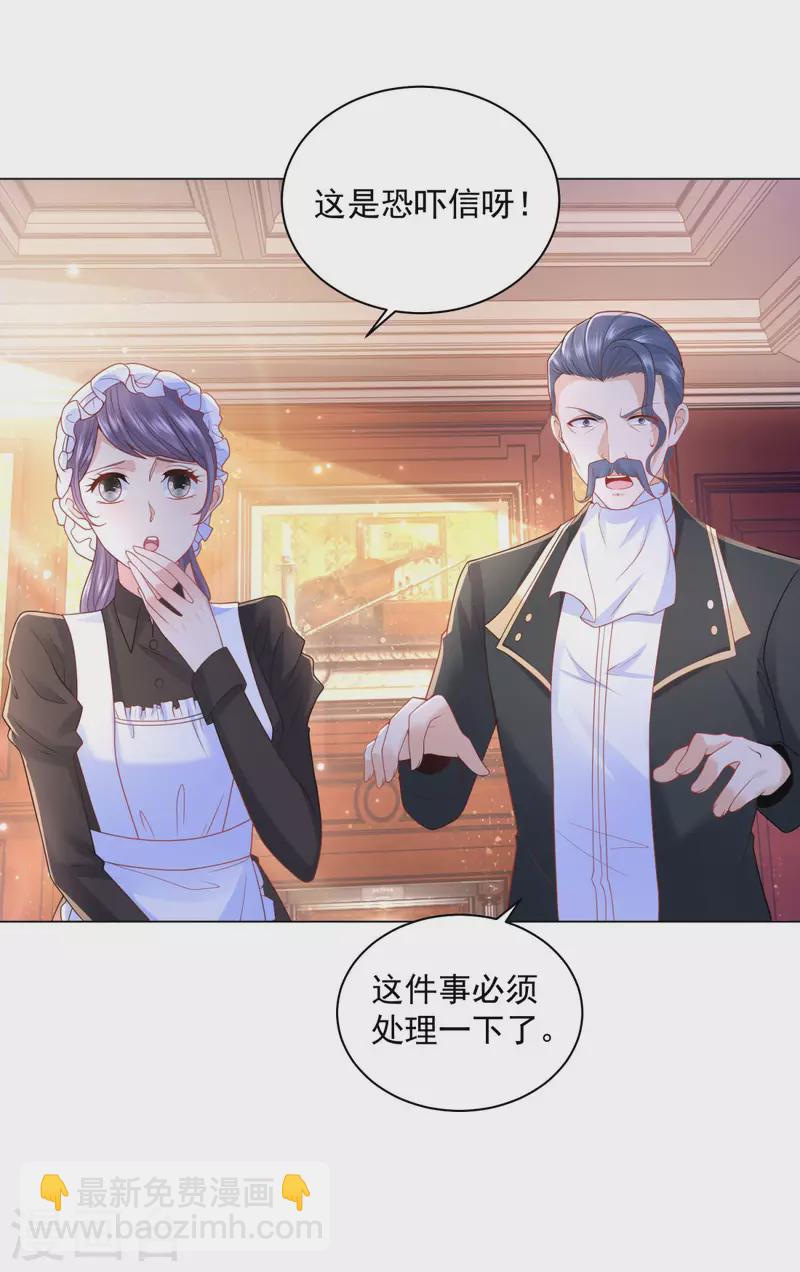 第183话 恐吓信-第183话