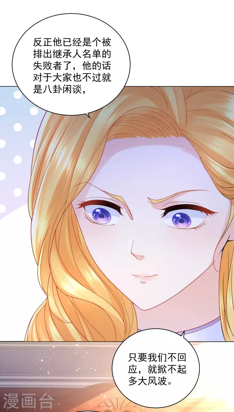 第183话 恐吓信-第183话