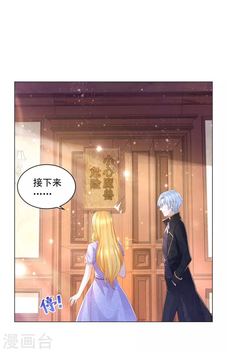 第183话 恐吓信-第183话