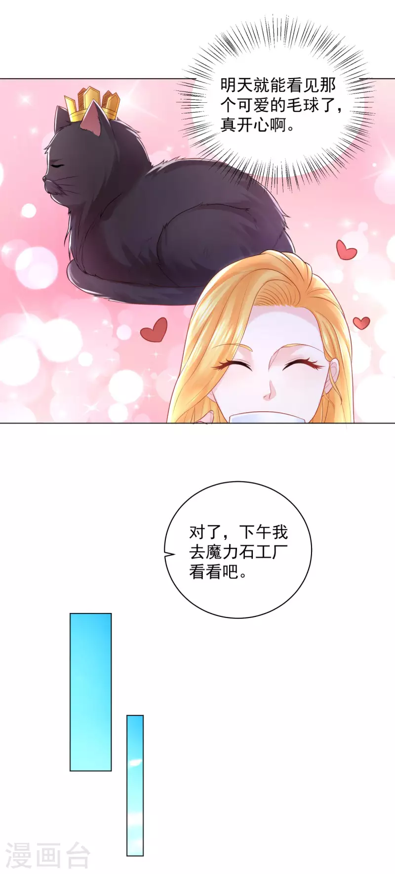 第183话 恐吓信-第183话