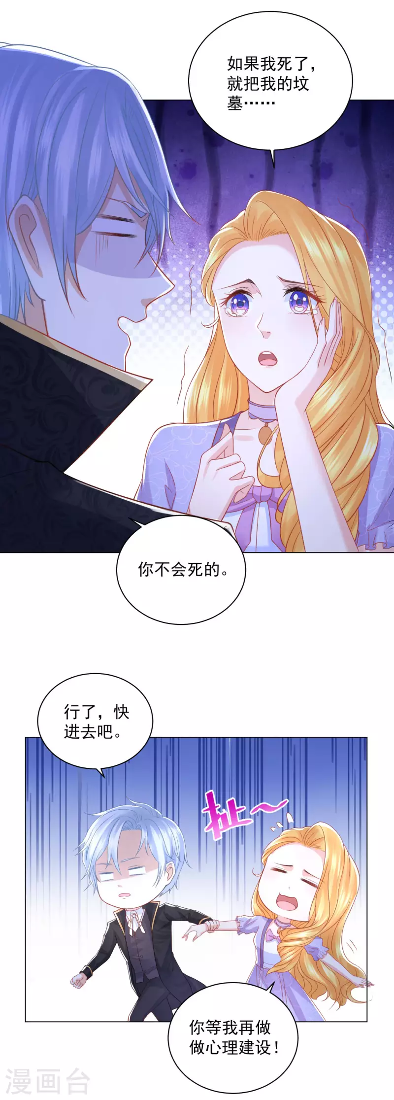 第183话 恐吓信-第183话