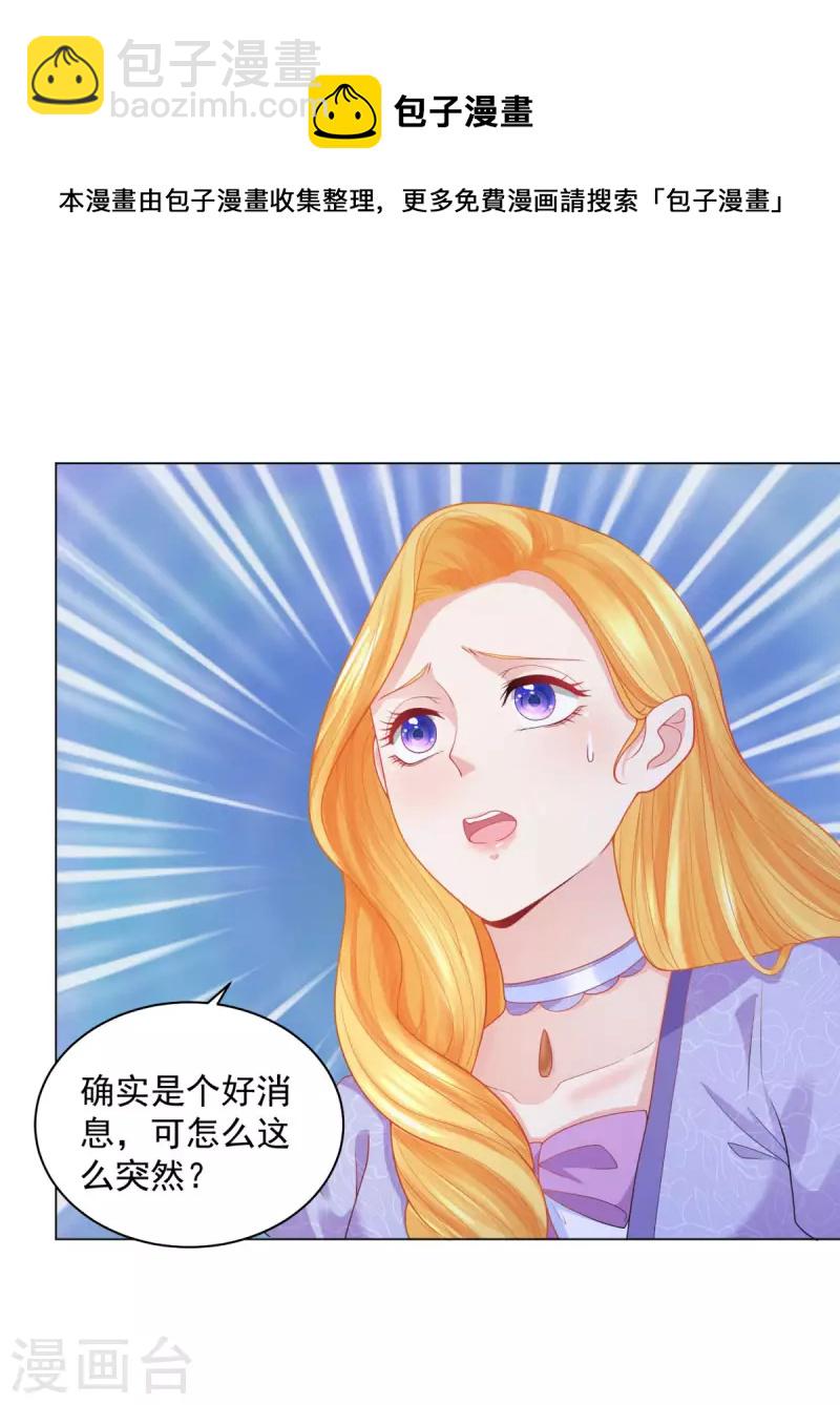 第185话 两个帝国家喻户晓-第185话