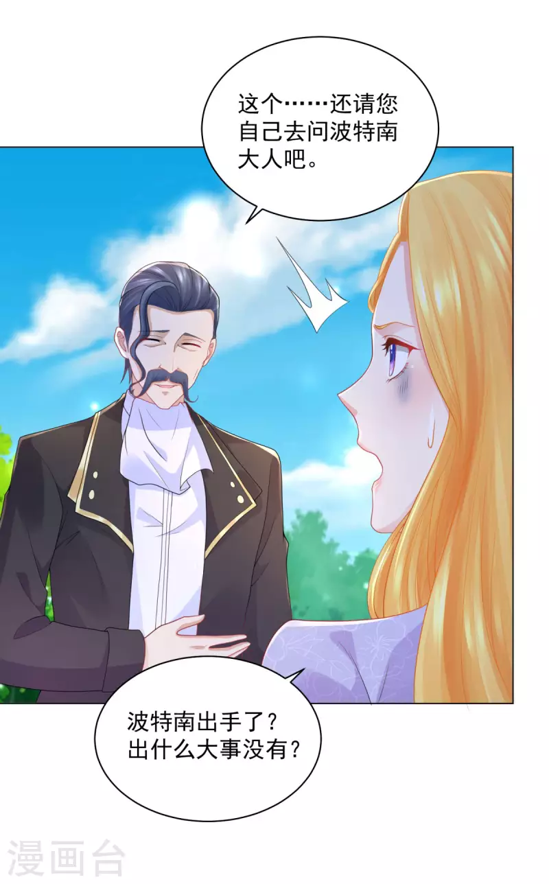 第185话 两个帝国家喻户晓-第185话