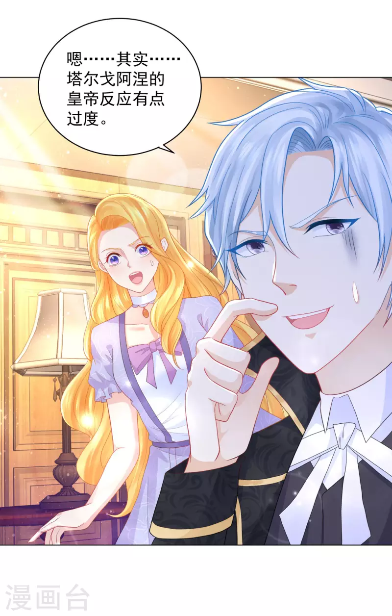 第185话 两个帝国家喻户晓-第185话
