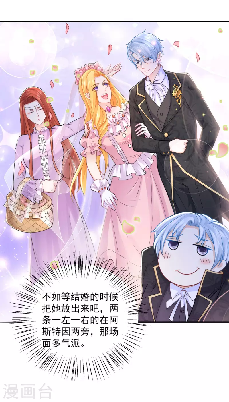 第187话 请龙做伴娘？-第187话