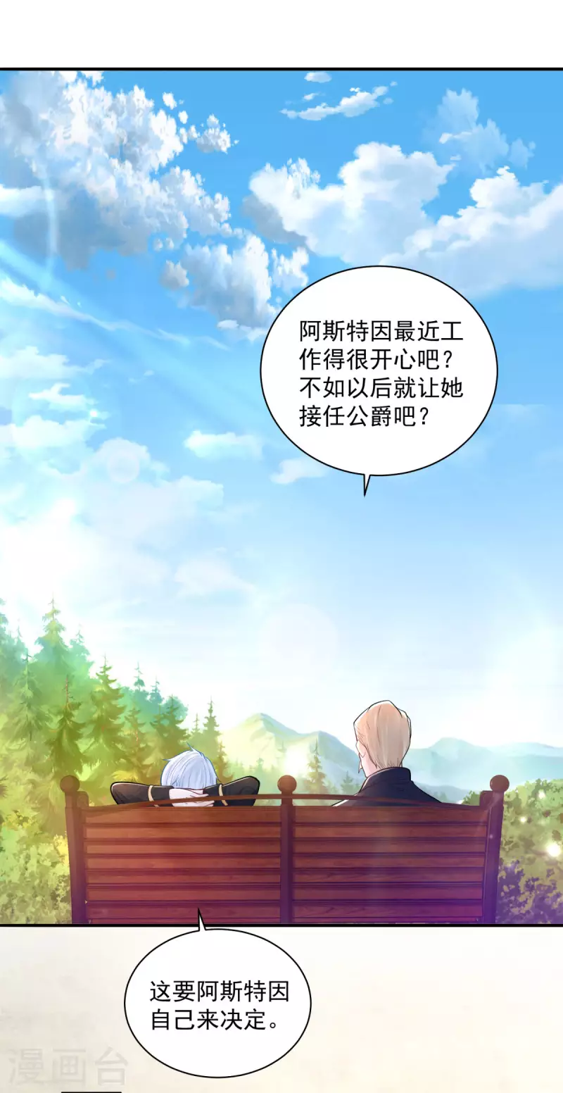第187话 请龙做伴娘？-第187话