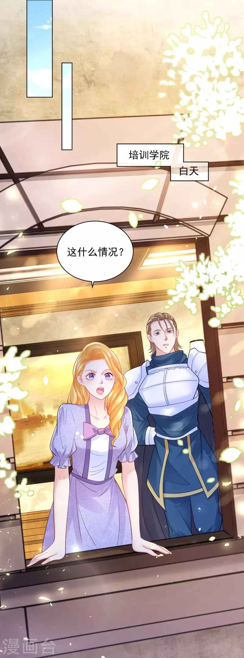 第187话 请龙做伴娘？-第187话