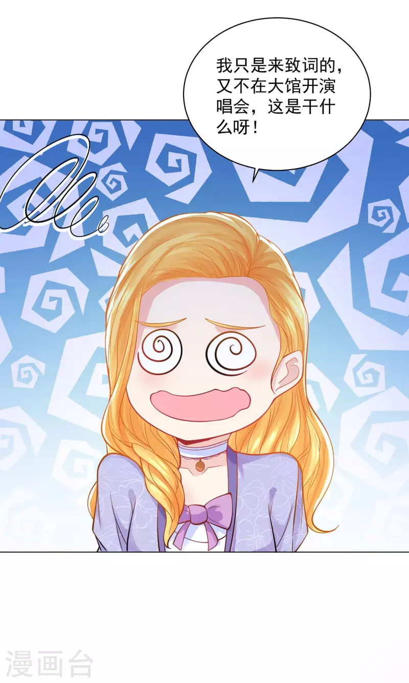 第187话 请龙做伴娘？-第187话