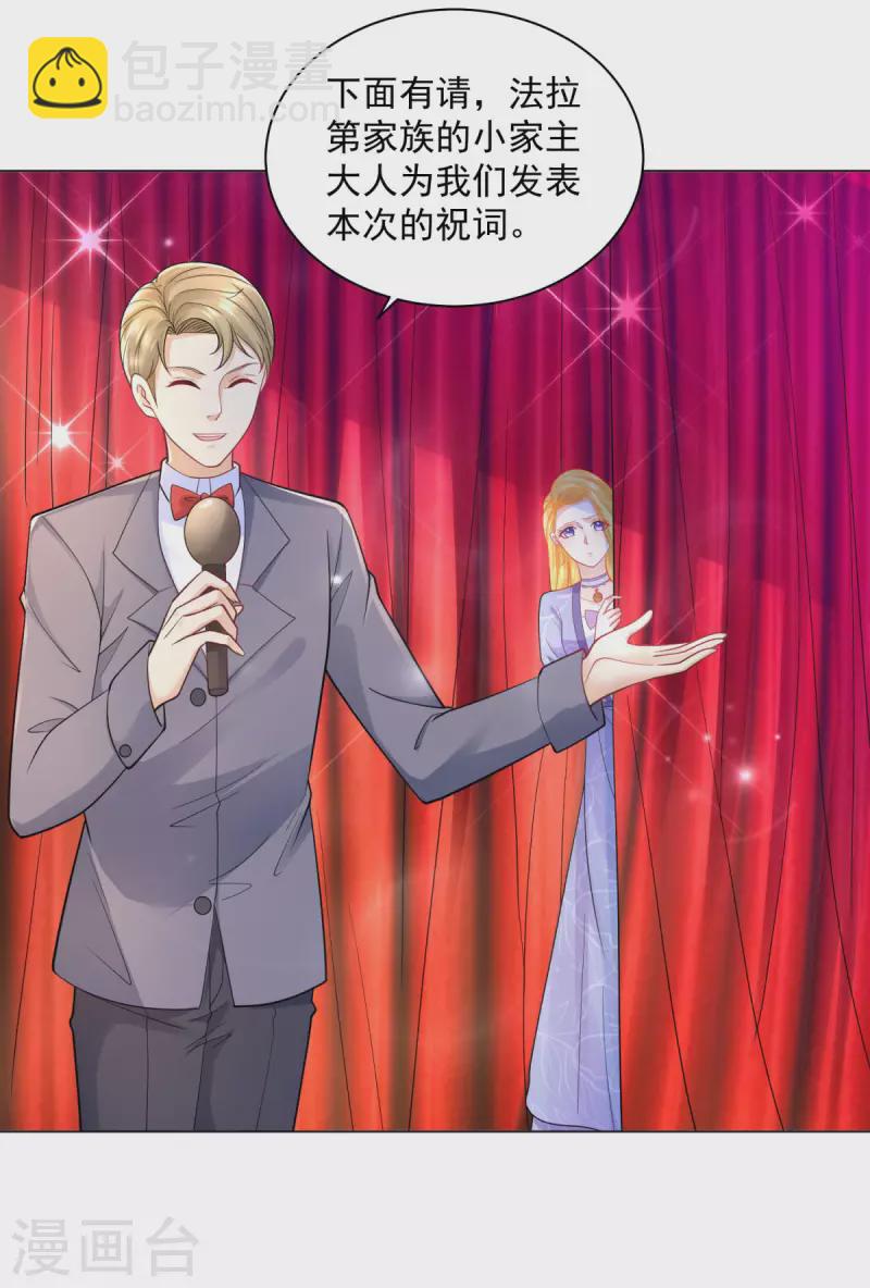 第187话 请龙做伴娘？-第187话