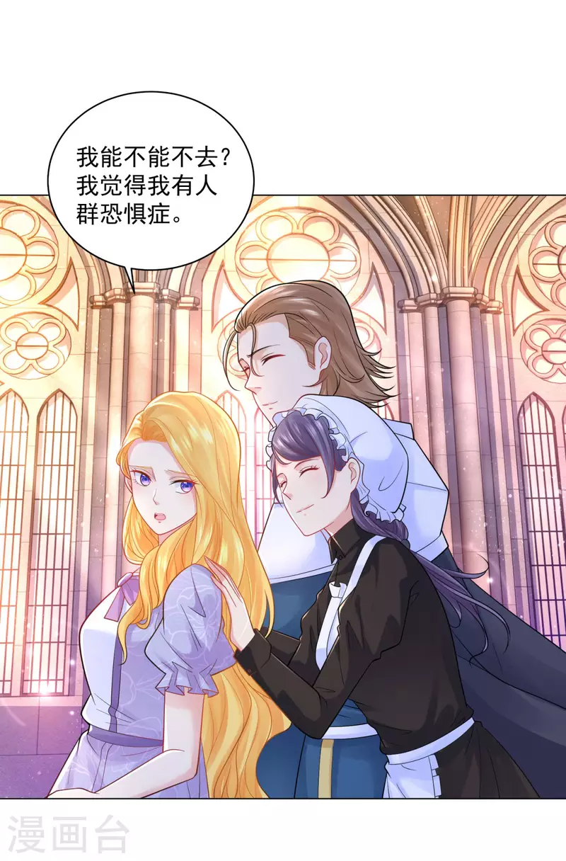 第187话 请龙做伴娘？-第187话