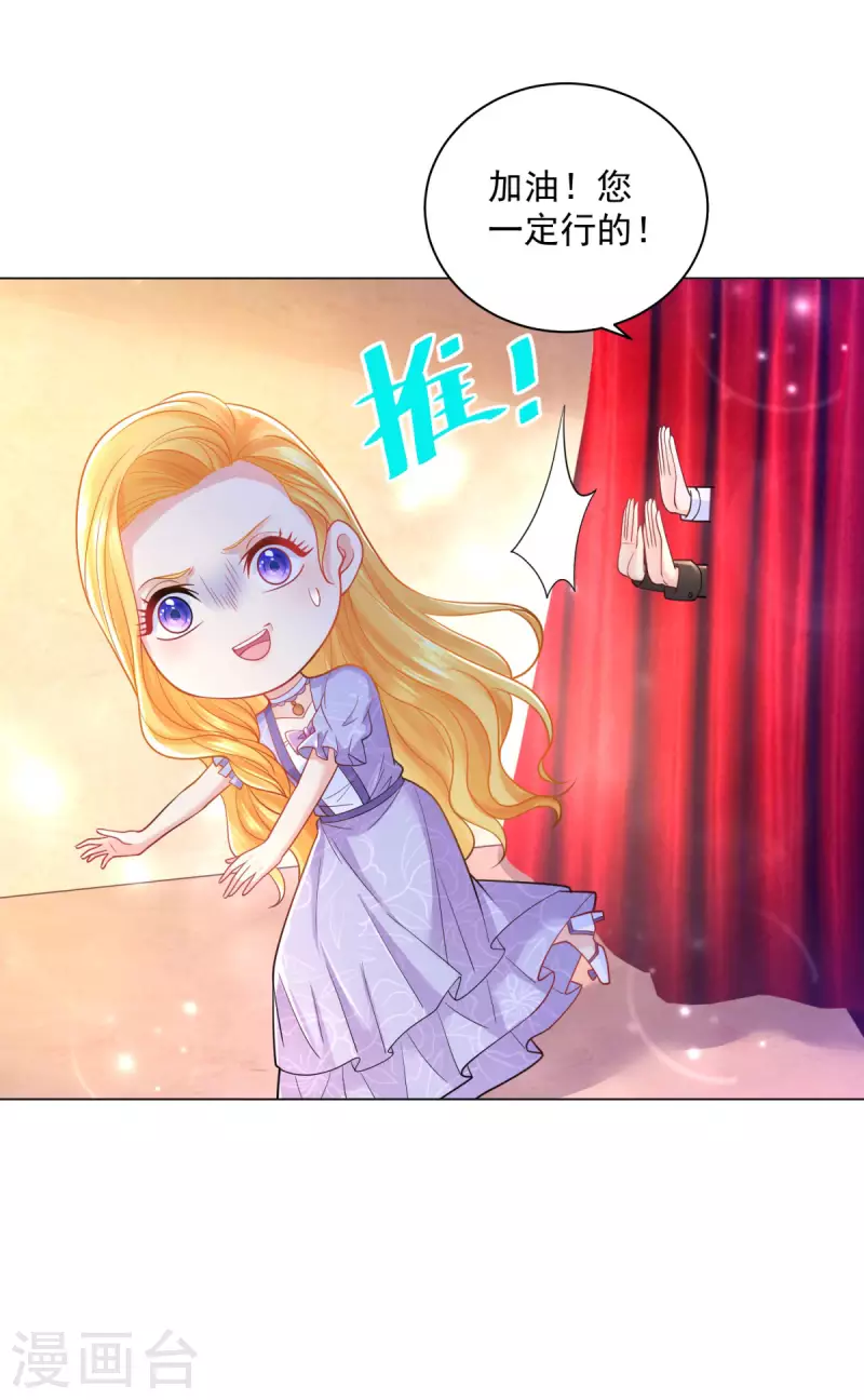 第187话 请龙做伴娘？-第187话