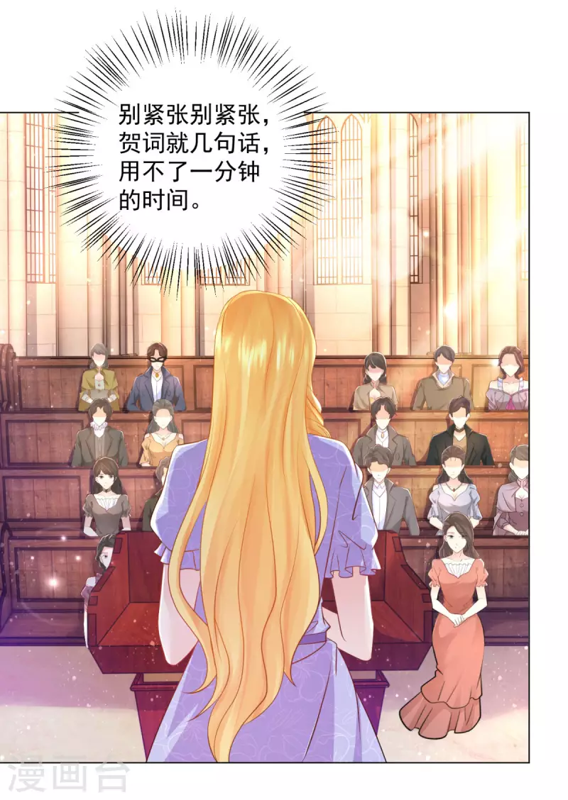 第187话 请龙做伴娘？-第187话