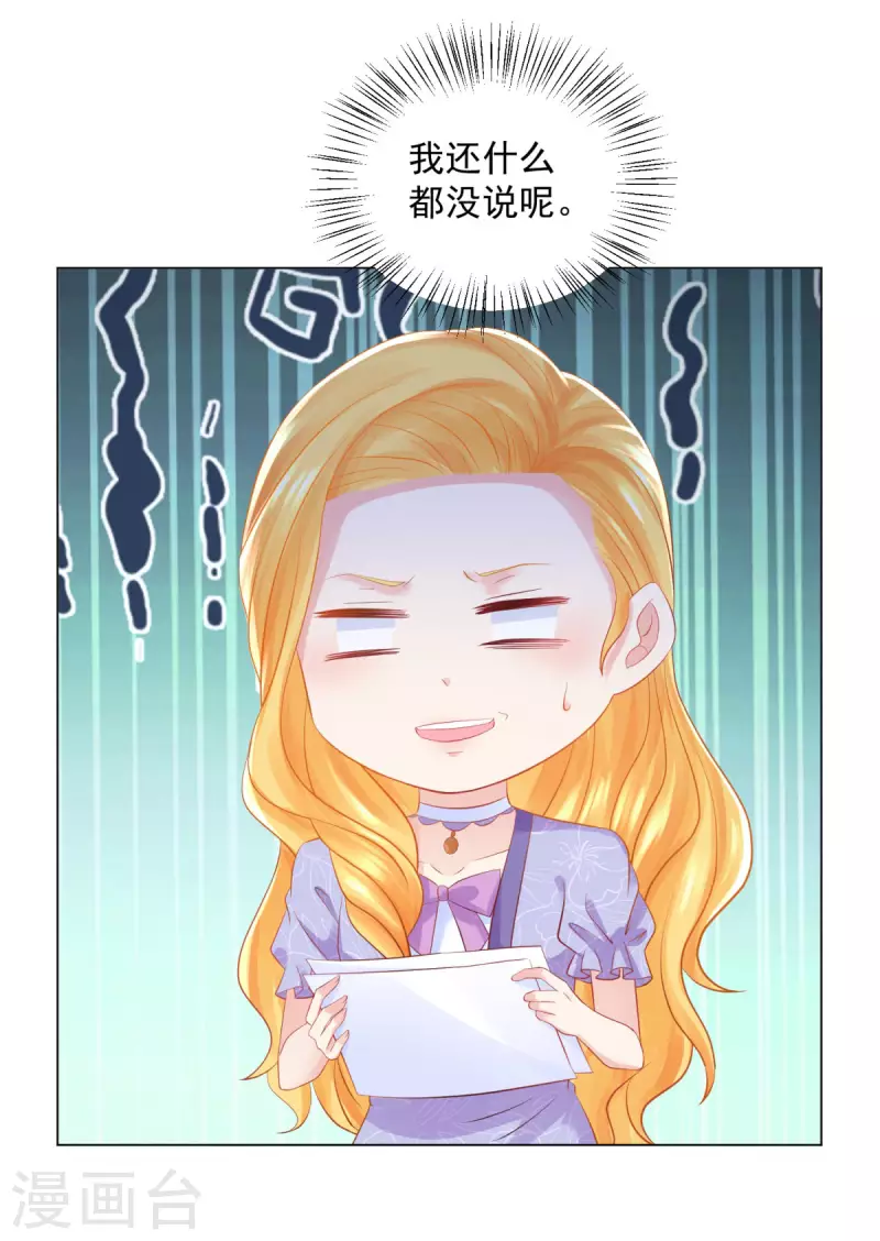 第187话 请龙做伴娘？-第187话