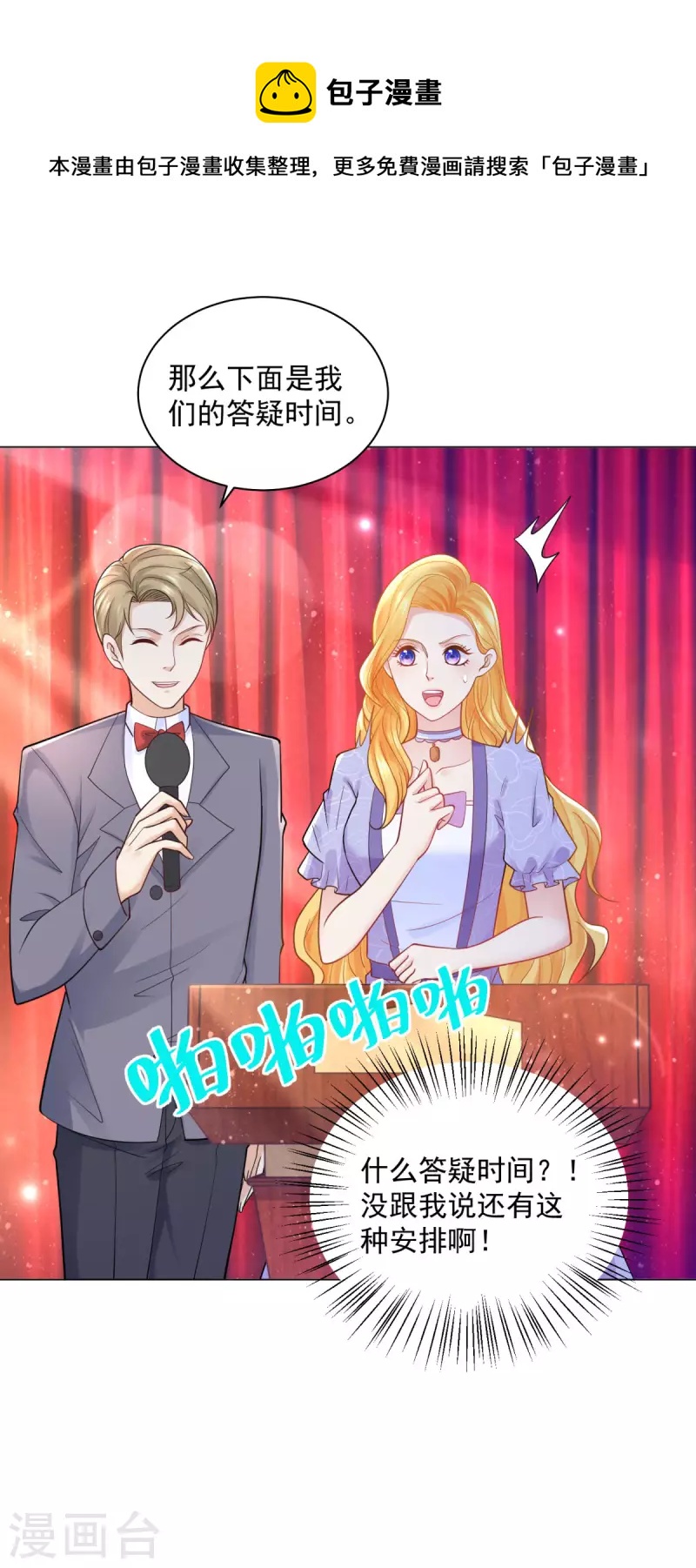 第187话 请龙做伴娘？-第187话