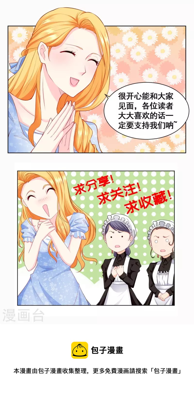 第187话 请龙做伴娘？-第187话