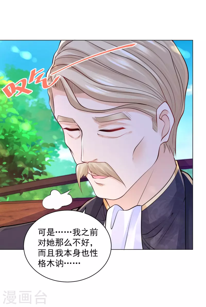 第187话 请龙做伴娘？-第187话