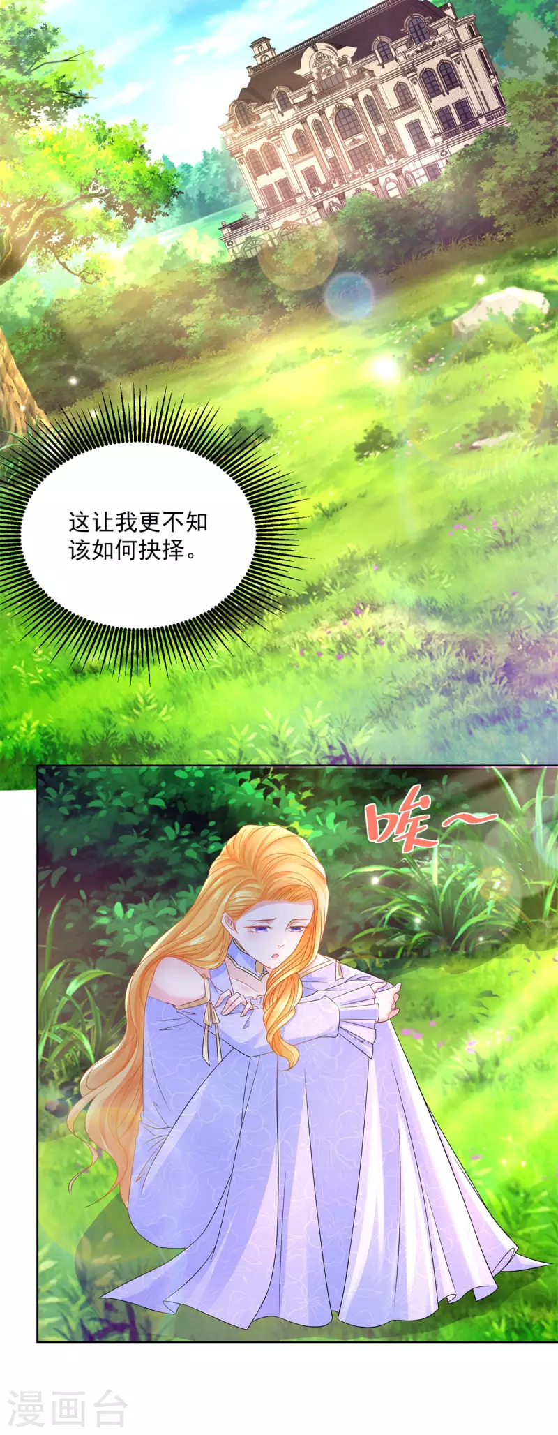 第189话 随心所欲的波特南-第189话