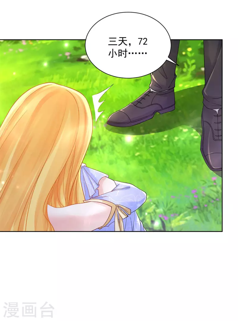 第189话 随心所欲的波特南-第189话