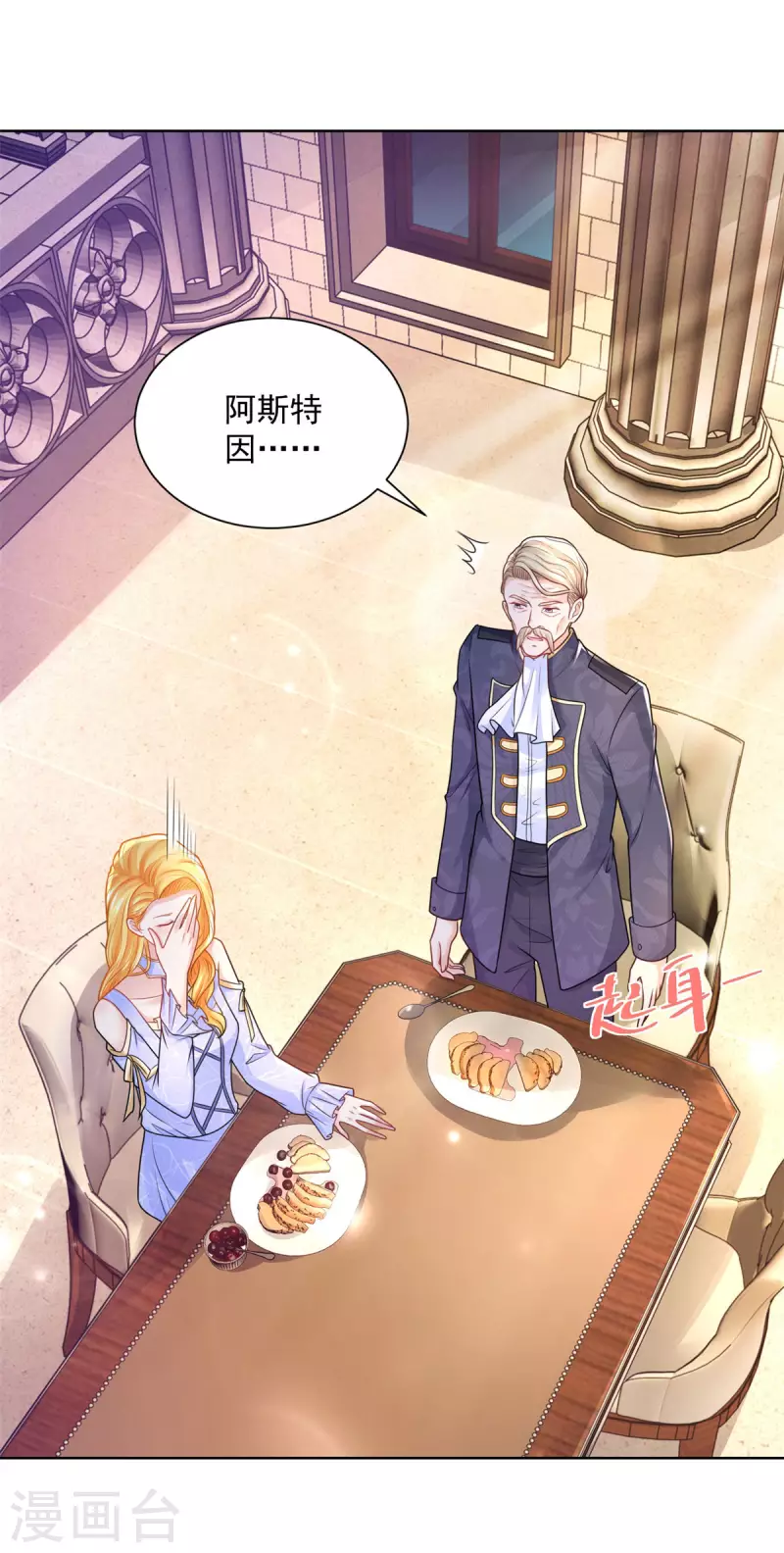 第189话 随心所欲的波特南-第189话