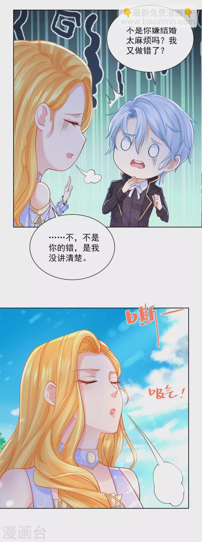第189话 随心所欲的波特南-第189话