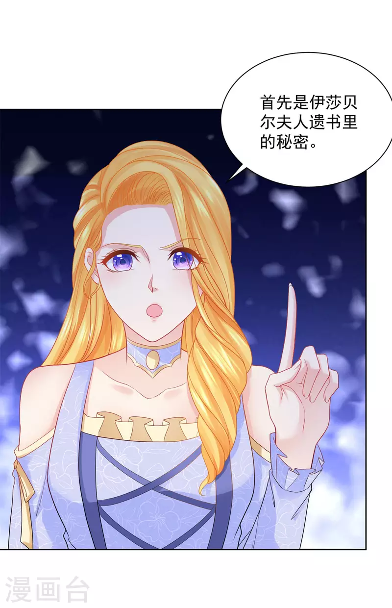 第189话 随心所欲的波特南-第189话